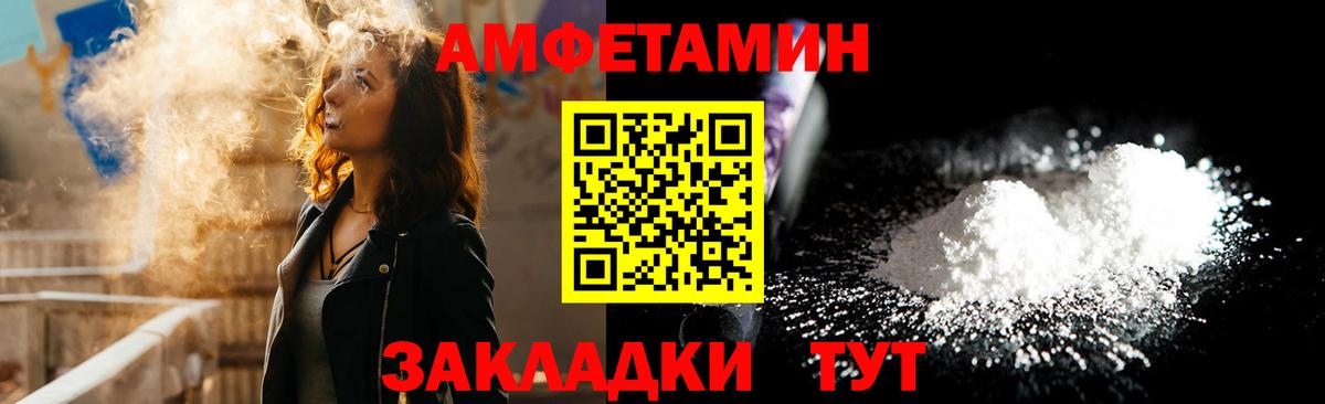 АМФЕТАМИН 98% Красноярск