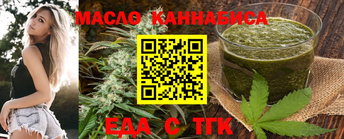 Cannafood конопля  Вход с VPN  Красноярск 