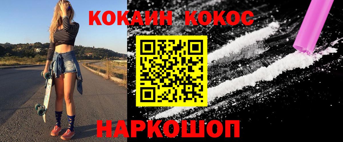 COCAIN Колумбийский Красноярск
