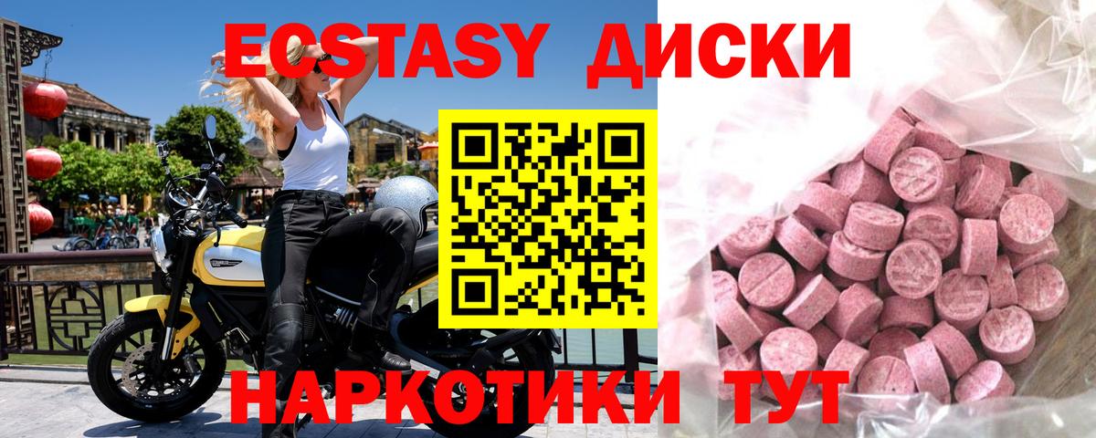 Красноярск  Экстази таблы  Вход с VPN  ЭКСТАЗИ  Экстази 300 mg 