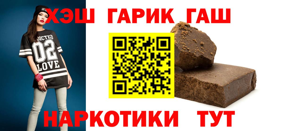Красноярск  ГАШИШ VHQ  Вход с VPN 