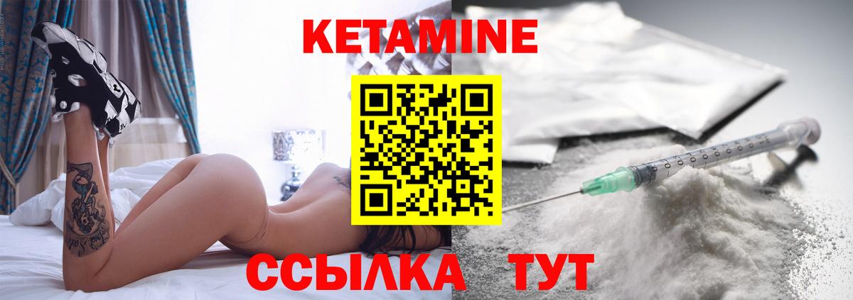 Кетамин ketamine  Вход с VPN  КЕТАМИН VHQ  Красноярск 