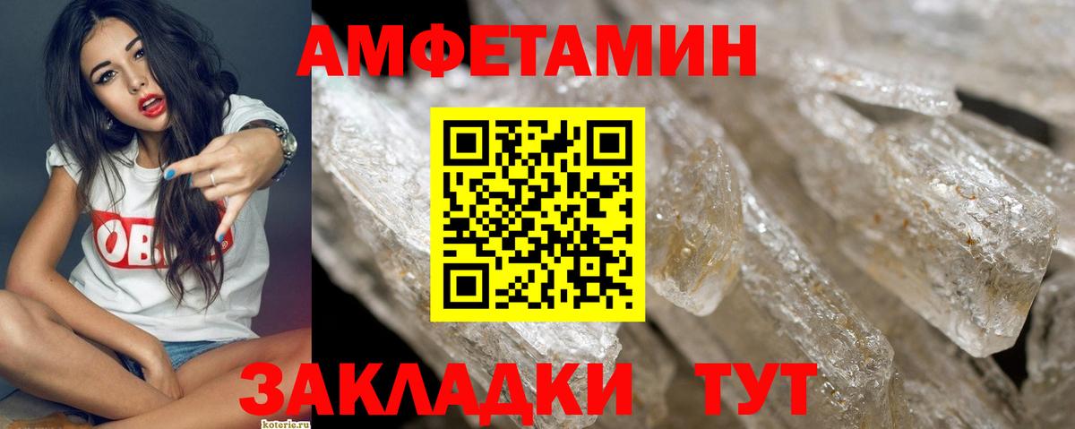 МЕТАМФЕТАМИН пудра Красноярск