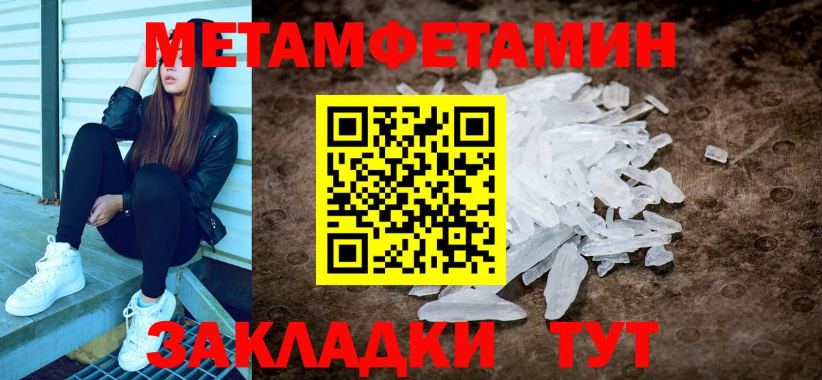 МЕТАМФЕТАМИН кристалл  МЕТАМФЕТАМИН кристалл  Вход с VPN  Красноярск 